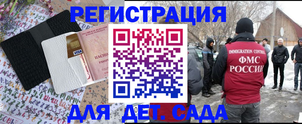 прописка законно в Курганской области