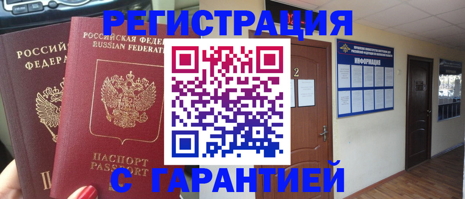 прописка для школы в Курганской области