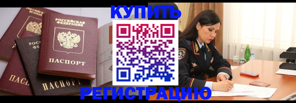 пропишу в квартире в Курганской области