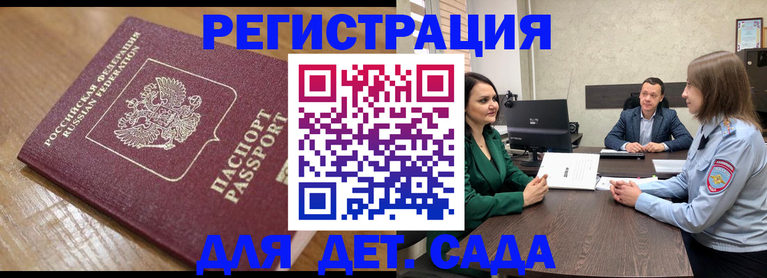 регистрация для школы в Курганской области