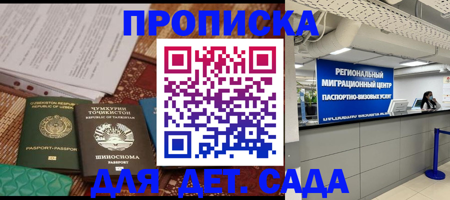 миграционный учет в Курганской области